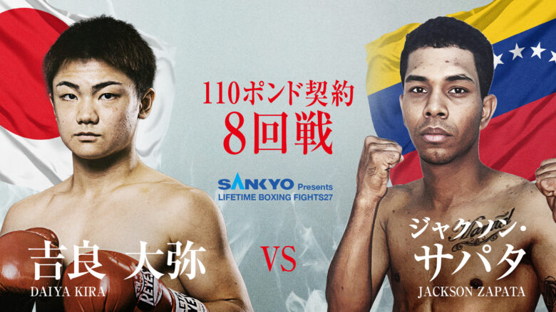 Daiya Kira vs Jackson Zapata