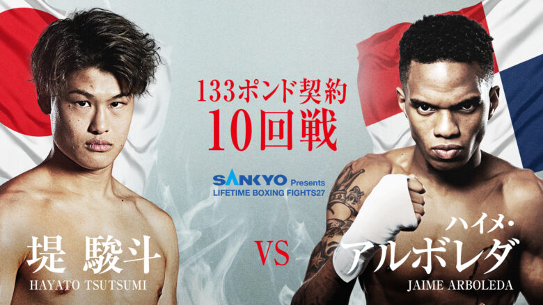 Hayato Tsutsumi vs Jaime Arboleda