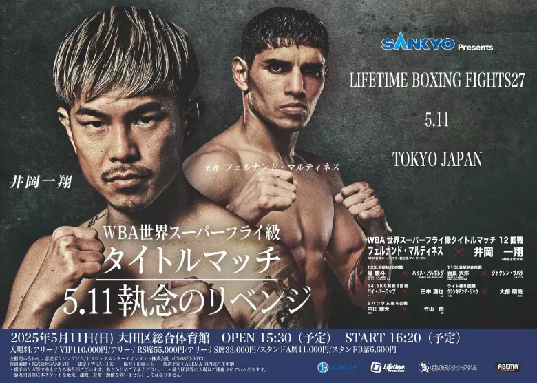 Fernando Daniel vs Martinez Kazuto Ioka2