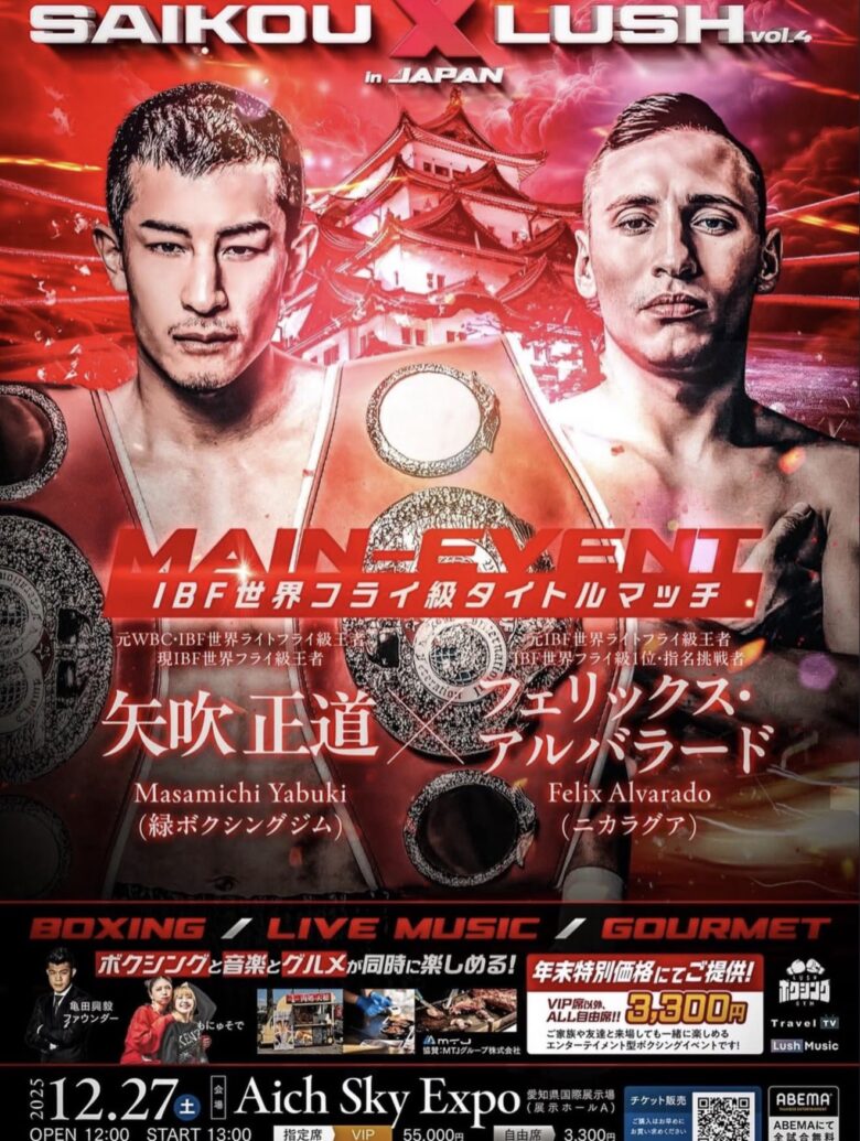 Masamichi Yabuki vs. Felix Alvarado