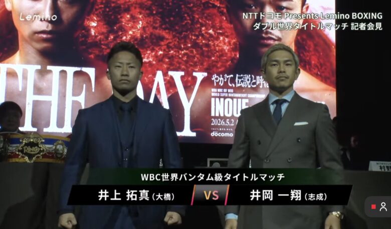 Takuma Inoue vs. Kazuto Ioka