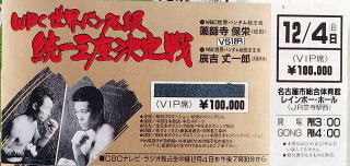 Yasuei Yakushiji vs. Joichiro Tatsuyoshi