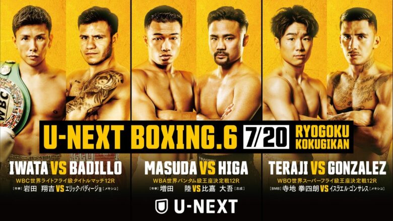 U－NEXT BOXING 6