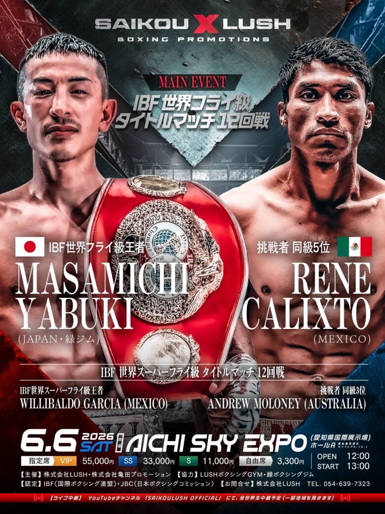 Masamichi Yabuki vs. Rene Calixto