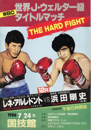 Tsuyoshi Hamada vs. 