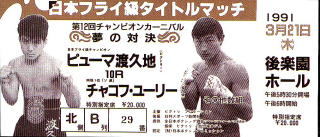 Yuri Arbachakov vs. Puma Toguchi